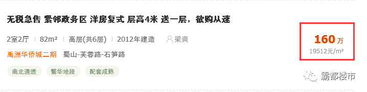肥西房价走势_惠州房价走势2016 惠州房价均价_肥西房价走势