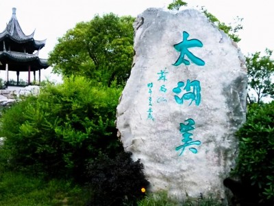 上有天堂下有苏杭，太湖划界是怎么回事？