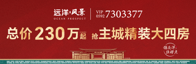 厦门房价走势预测_厦门房价预测_房价厦门预测最新