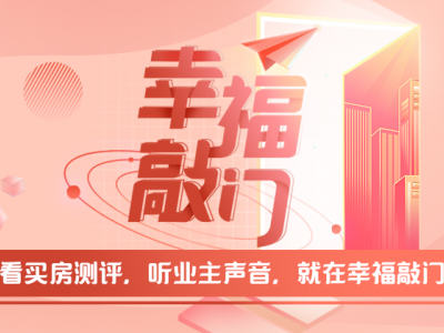 成都星河小区金牛区西南交大均价元/平方米