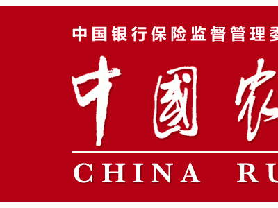 2020年度浙江省“万家民企评银行”活动结果发布，农商银行达48家！