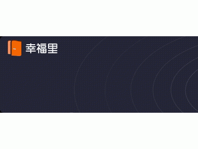 幸福里为你找到了长清最近一天关注度最高的低价小区