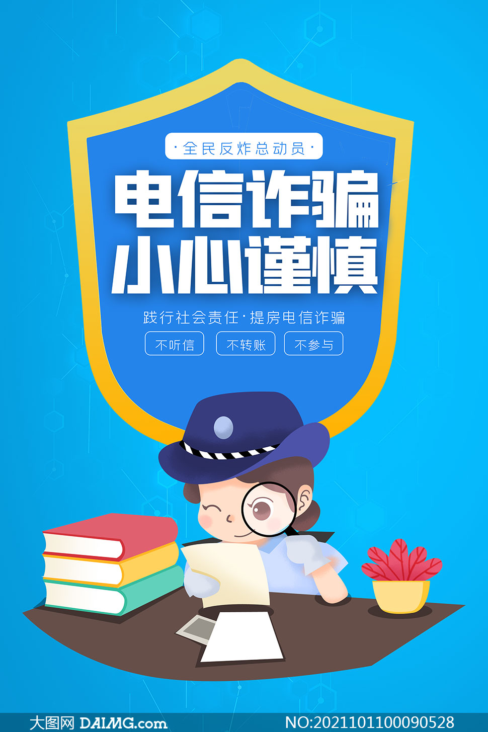 学校反诈骗宣传工作总结范文汇总5篇