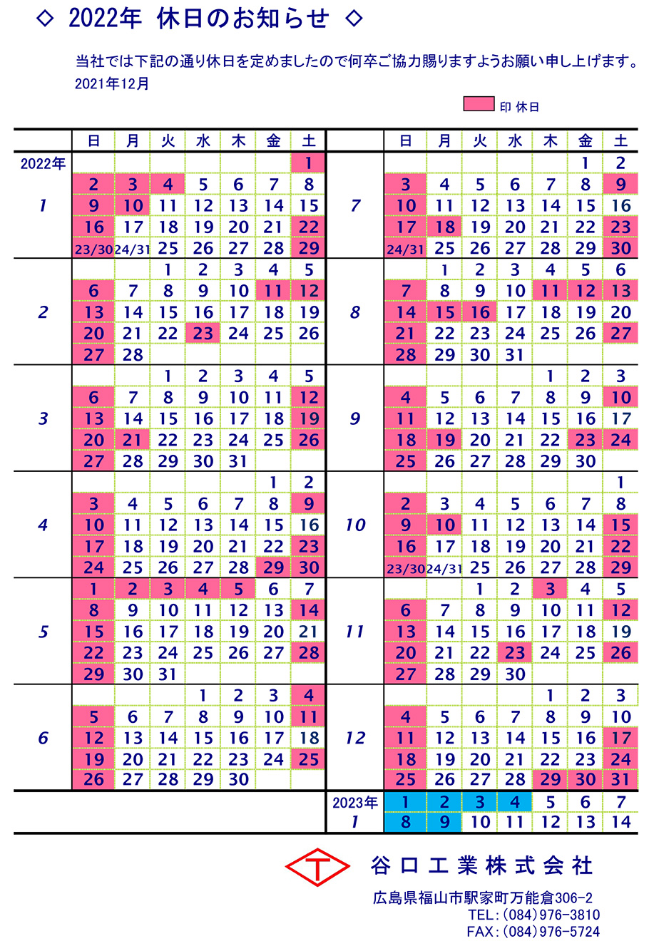 2022全国安全月网络知识竞赛题库