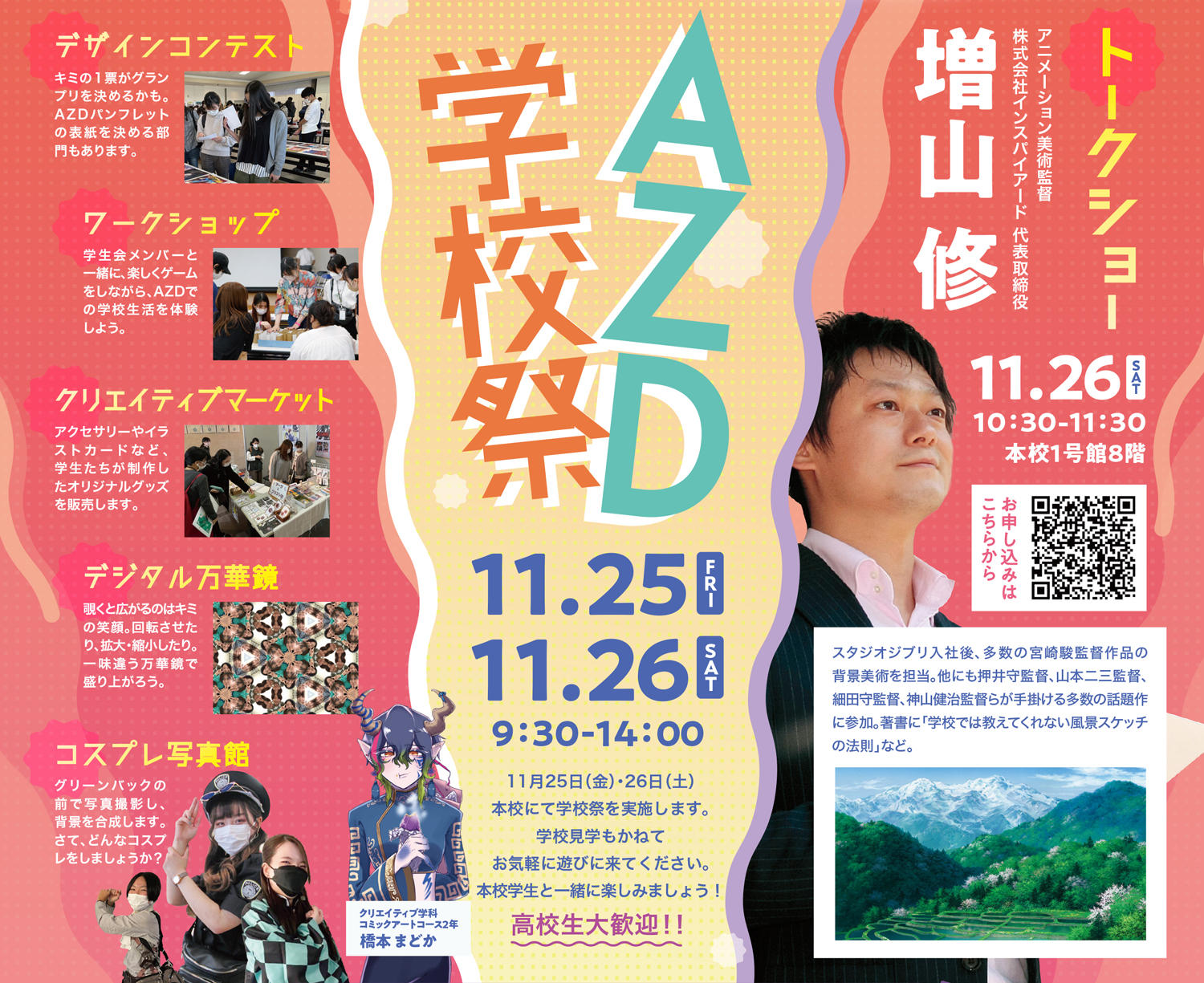 2022学校录取分数线