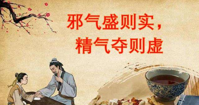 真虚假实是什么意思