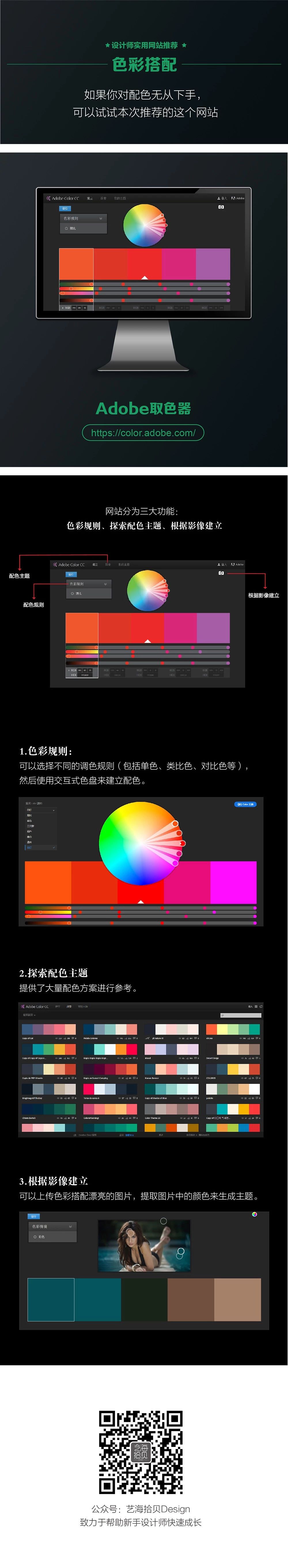 如何极速配色