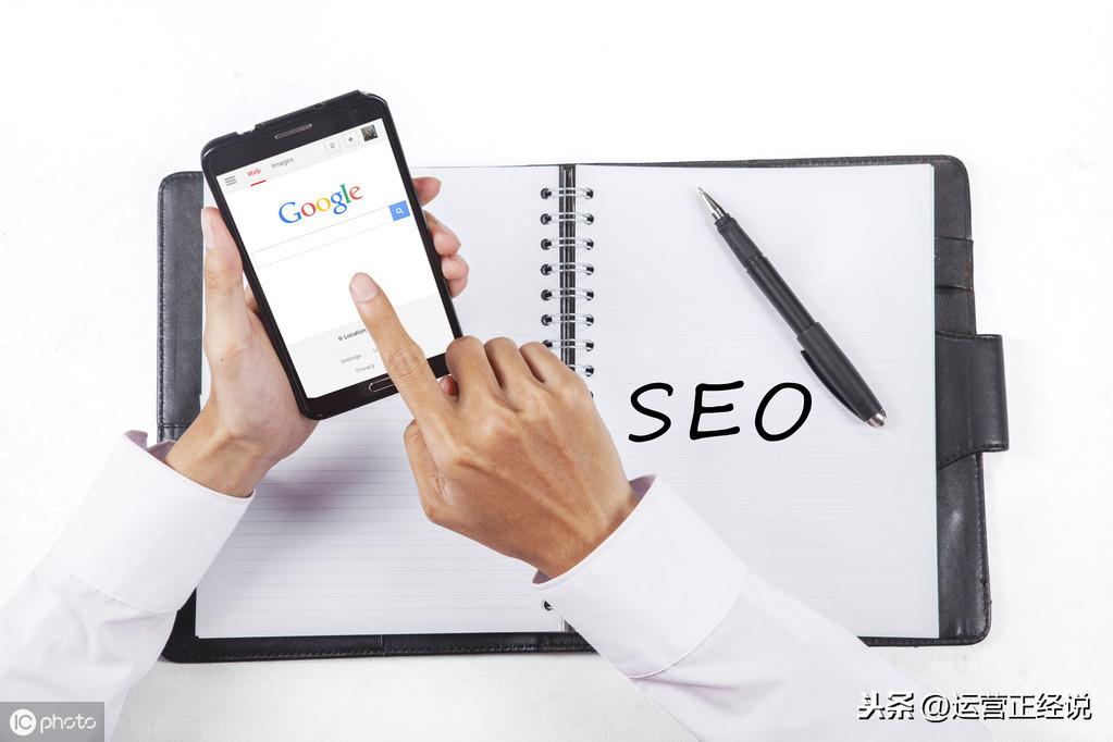 seo怎么做教程